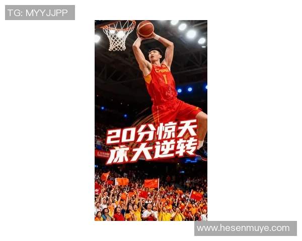 周琦贡献22分7篮板琼斯虽砍50分无力回天北京队豪取10连胜再创佳绩